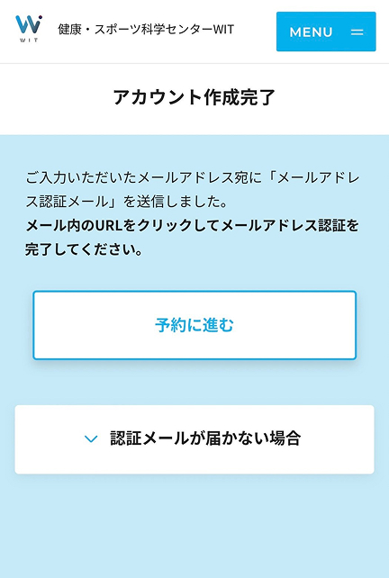 予約手順についてAZZIST②